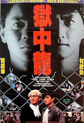 《魅魔狠狠》海报